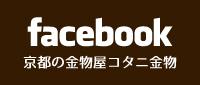 京都の金物屋コタニ金物 Facebook